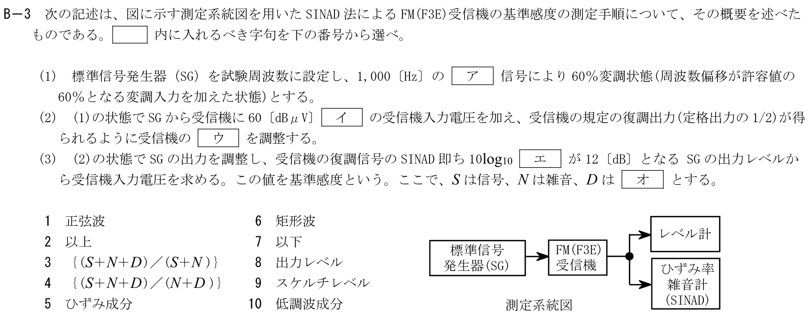 一陸技工学A令和6年01月期B03